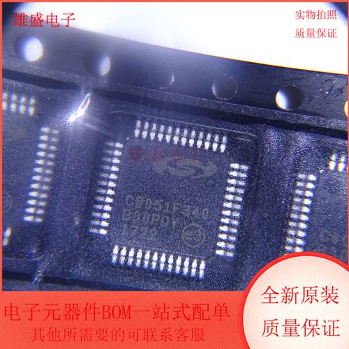 C8051F340-GQR MCU 微控制器 TQFP48封装 全新原装