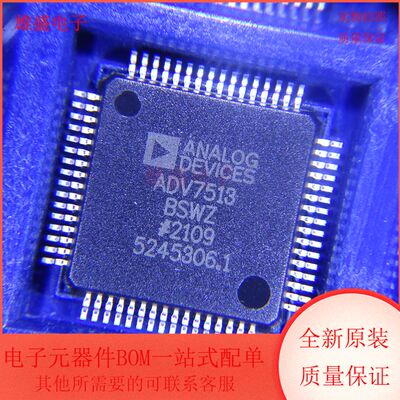 ADV7513BSWZ 集成电路 视频接口处理器 LQFP64封装 全新原装