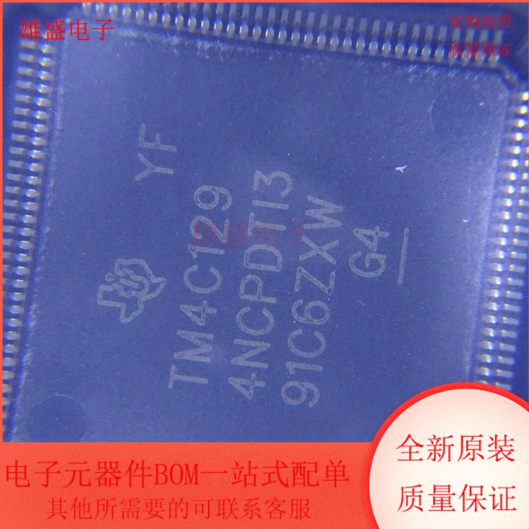 TM4C1294NCPDTI3R MCU ARM 微控制器 TQFP128封装 全新原装