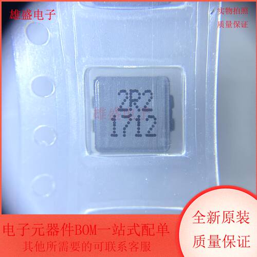 TMPC0618H-2R2MG-D 2.2uH/±20%/6A 功率电感 SMD封装 全新原装