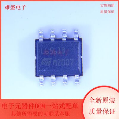 L6561D013TR 集成电路 IC 液晶电源管理 SOP8封装 全新原装