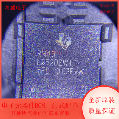 RM48L952DZWTT 封装BGA-337 嵌入式微控制器芯片 全新原装