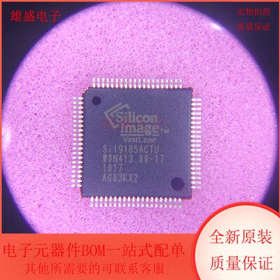 SIL9185ACTU SIL9185ACTU 集成电路 IC 液晶驱动 QFP80封装 全新