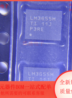 LMS3655MQRNLTQ1 LM3655M 封装VQFN-22 开关稳压器芯片 全新原装