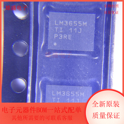 LMS3655MQRNLTQ1 LM3655M 封装VQFN-22 开关稳压器芯片 全新原装