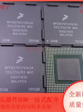 MPC8270CVVQLDA MPU 微处理器芯片 封装BGA 全新原装