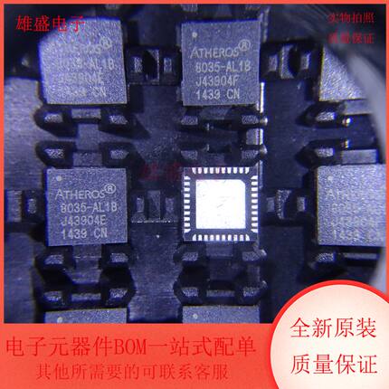 AR8035-AL1B 丝印AR8035 以太网交换器 QFN40封装 全新原装