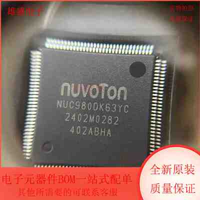 NUC980DK63YC 集成电路 MPU 微处理 LQFP封装 全新原装