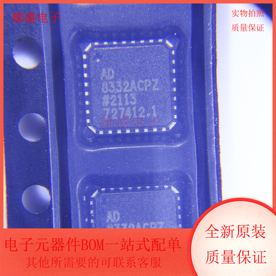 AD8332ACPZ-R7 AD8332 封装LFCSP32 特殊用途放大器芯片 全新原装