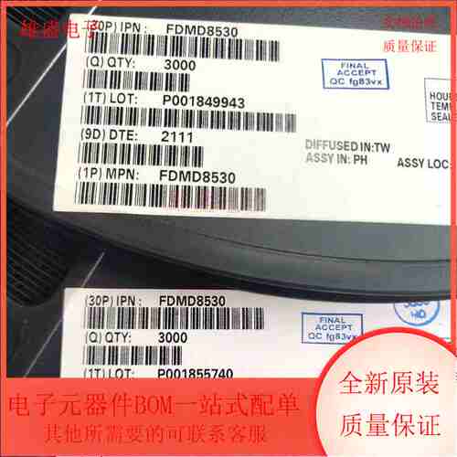 FDMD8530 集成电路 N沟道 MOS 场效应管 QFN封装 全新原装