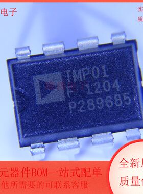 TMP01FPZ TMP01FPZ TEMP 板上安装温度传感器 DIP8封装 全新原装