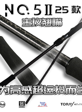 三本no.5二代岸抛远投路亚2.58米2.7/2.9m3m超远投海鲈翘嘴路亚竿