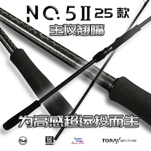 三本no.5黑武士超远投路亚竿