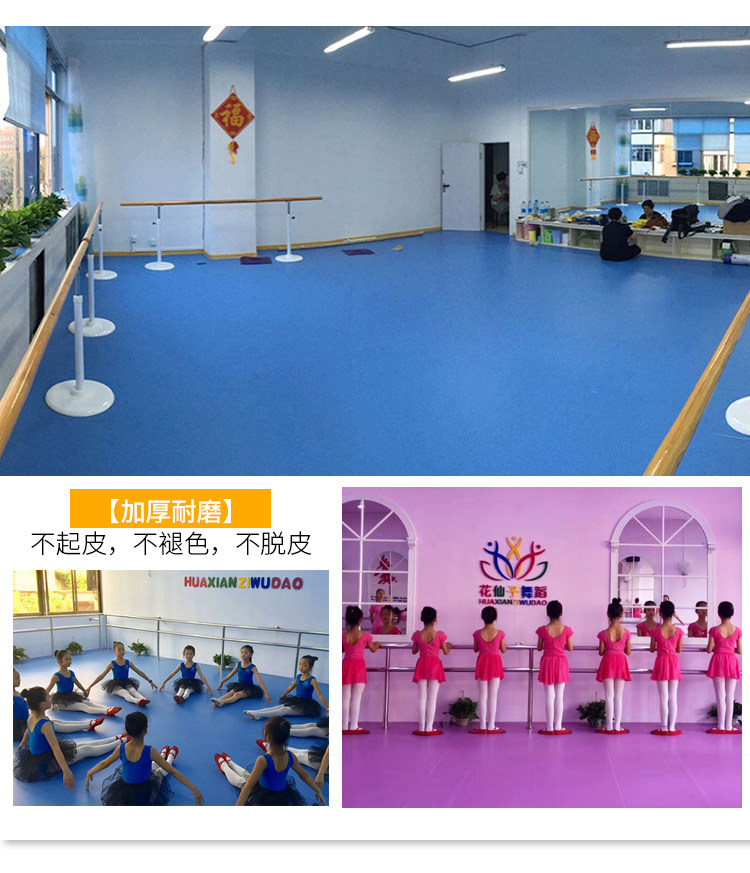 舞蹈教室耐磨防水幼儿园医院地胶