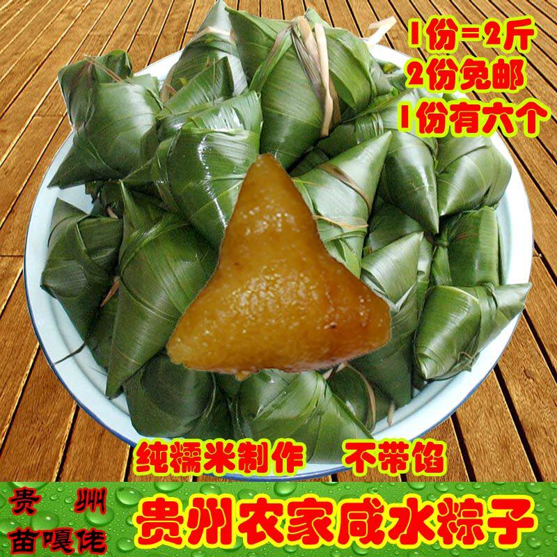 贵州特产碱水粽粑糯米粽子新鲜现做农家锦屏红豆馅咸水粽子包邮