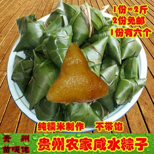 贵州特产碱水粽粑糯米粽子新鲜现做农家锦屏红豆馅咸水粽子包邮
