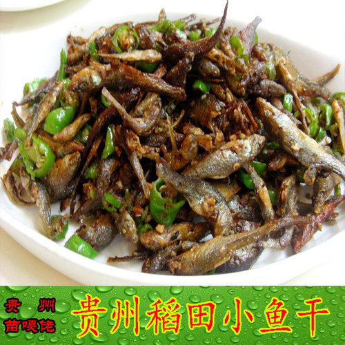 贵州淡水小鱼干锦屏黎平特产袋装