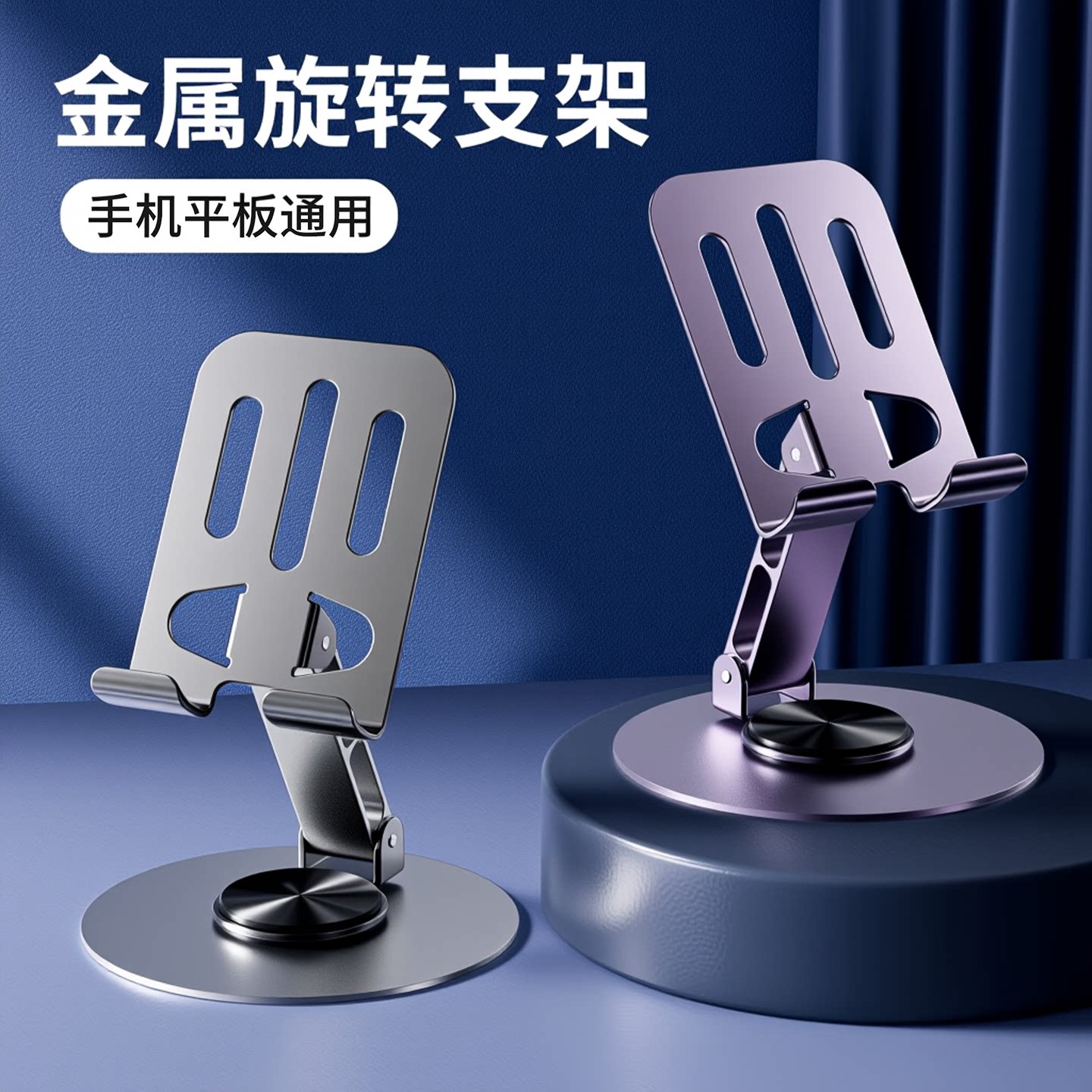 金属手机支架桌面折叠旋转360 淘购防滑散热平板电脑直播稳固支撑