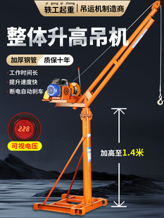 加高吊机家用小型220v建筑装 修起重提升机小型升降机室内外吊运机