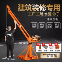 吊車起吊機雞公吊吊水泥