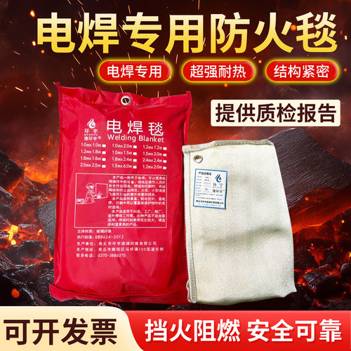 1mm厚2x2米电焊毯焊接毯