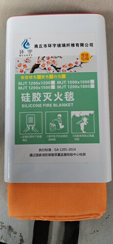 新型灭火毯橙色家庭高档盒装