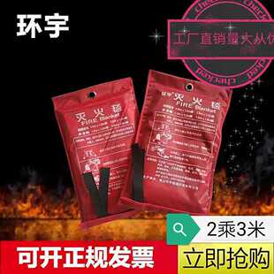 灭火毯防火毯阻燃7X7米灭火毯逃生毯玻璃纤维消防认证国标