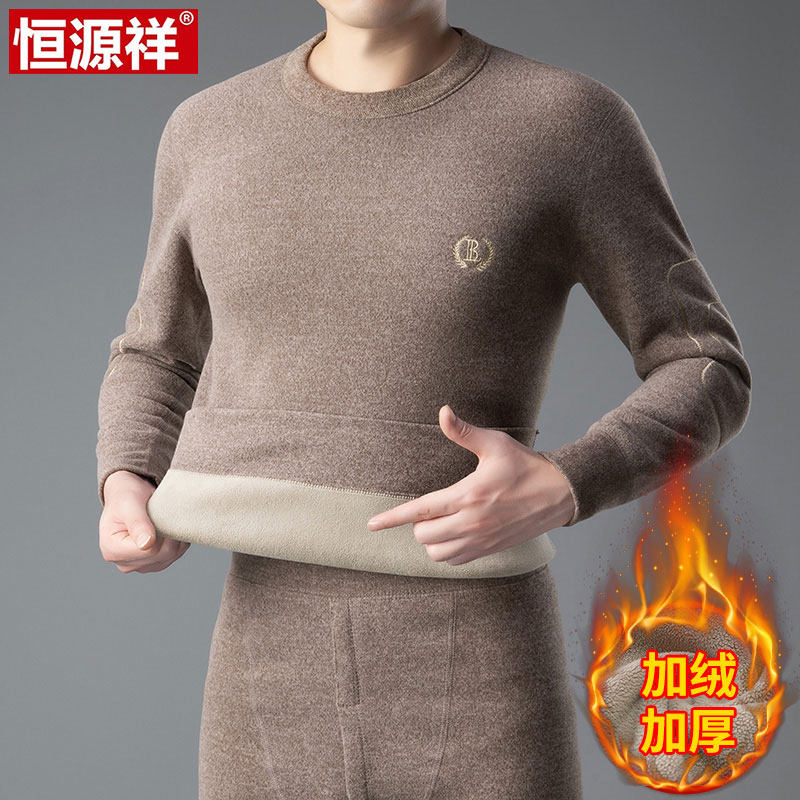 恒源祥秋冬季保暖内衣男士加厚加保暖套装