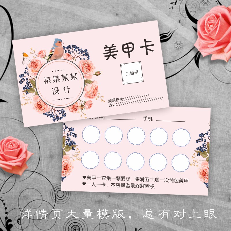 美甲美睫积分卡拓客体验卡美容次卡设计定制作闺蜜卡片订做优惠券,文具电教/文化用品/商务用品,贺卡/明信片,淘宝优惠券,粉丝福利购,淘宝优惠卷