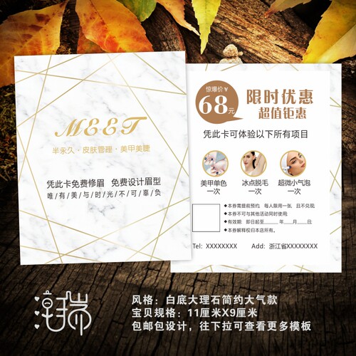 美容院美甲美睫纹绣闺蜜定制设计