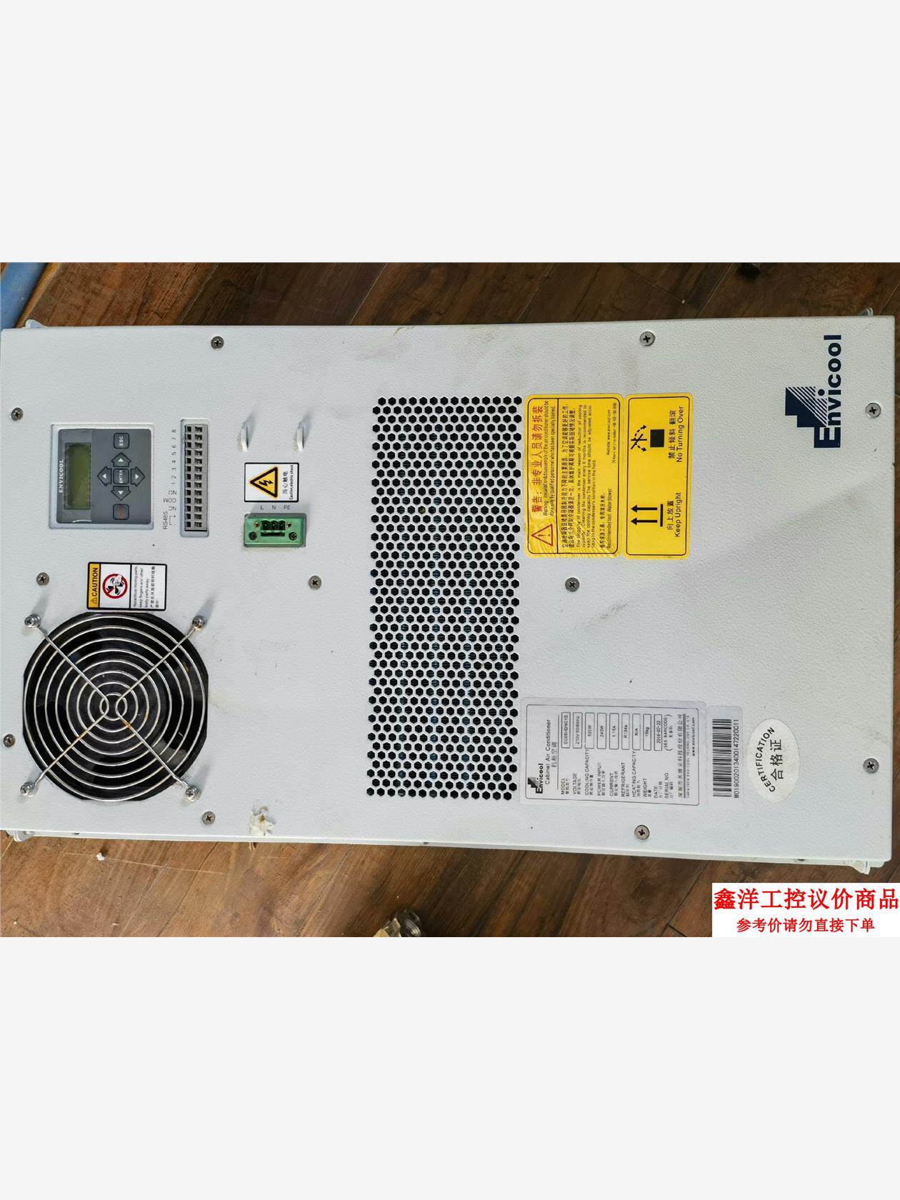 议价商品英维克envicool机柜空调,型号ec05hdnc1b,成