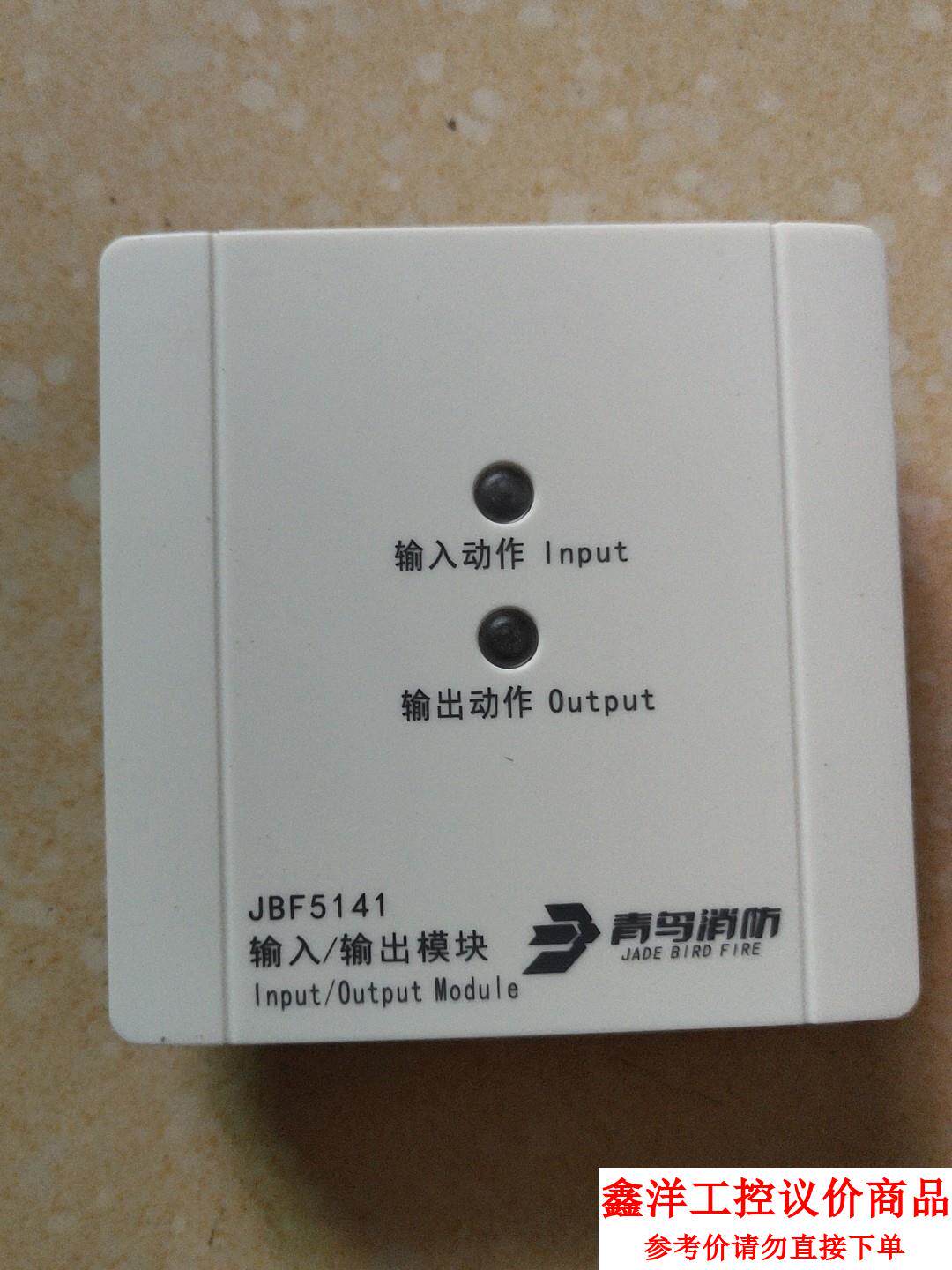 议价商品北大青鸟2021年jbf5141输入输出模块共2个带底坐