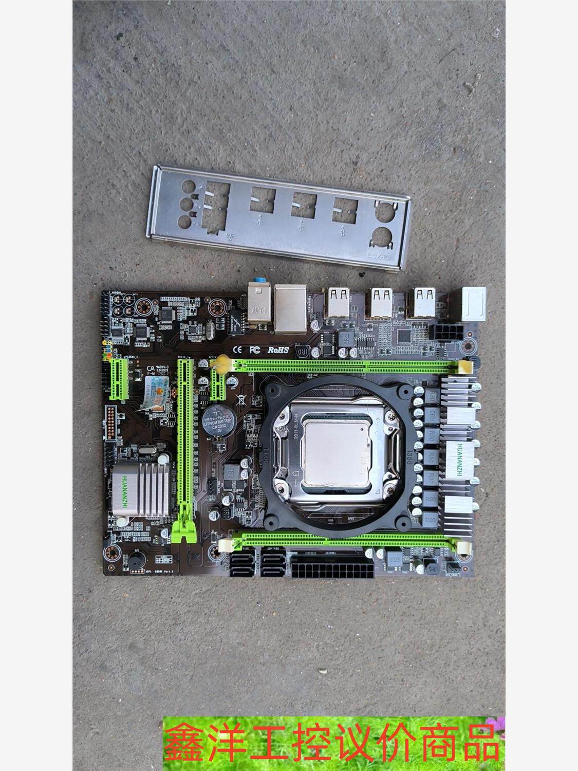 华南金牌主板x79    处理器 e5-2689议价商品