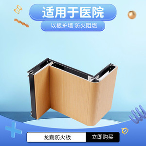 美丽板铝复合板覆膜金属复合板A2级防火阻燃板医院商场学校护墙板