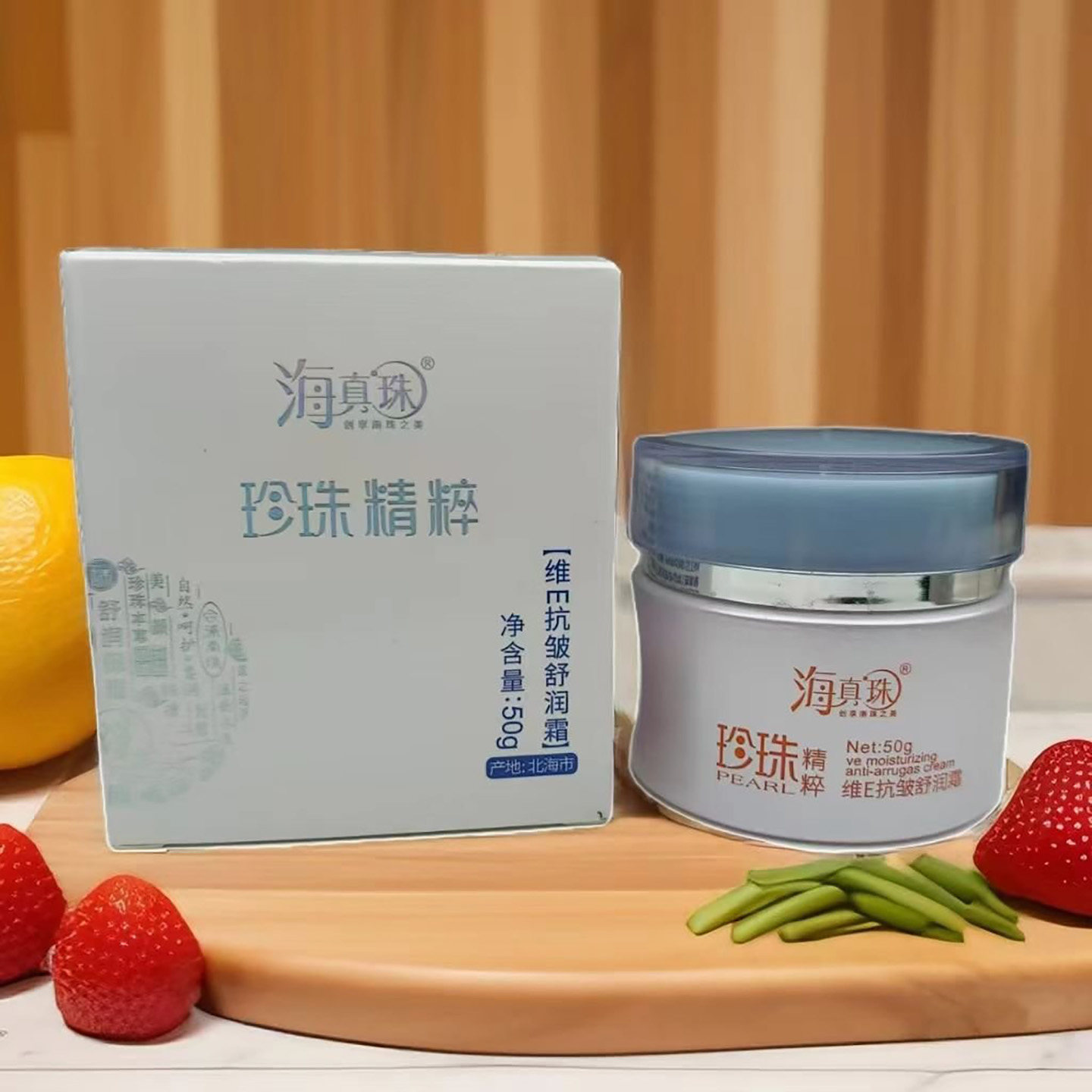 海真珠精粹VE舒活滋养霜补水保湿面霜