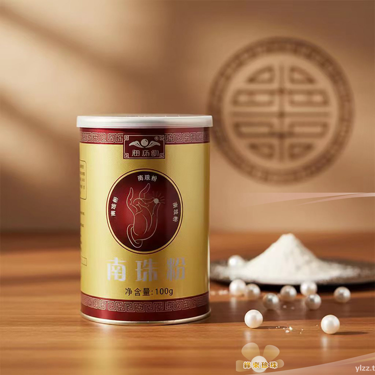 海珠韵南珠粉珍珠面膜粉北海珍珠母粉美容修饰保湿