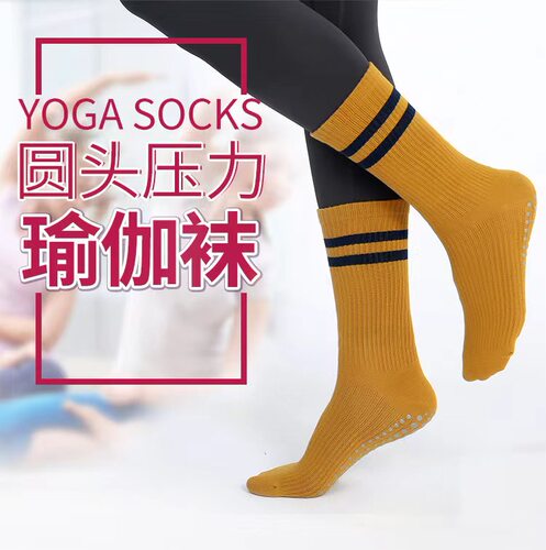 中筒瑜伽双杠防滑点胶瑜伽袜