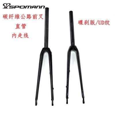 新品碳纤维前叉自行车公路车硬叉直管内走线公路叉非避震平碟刹UD