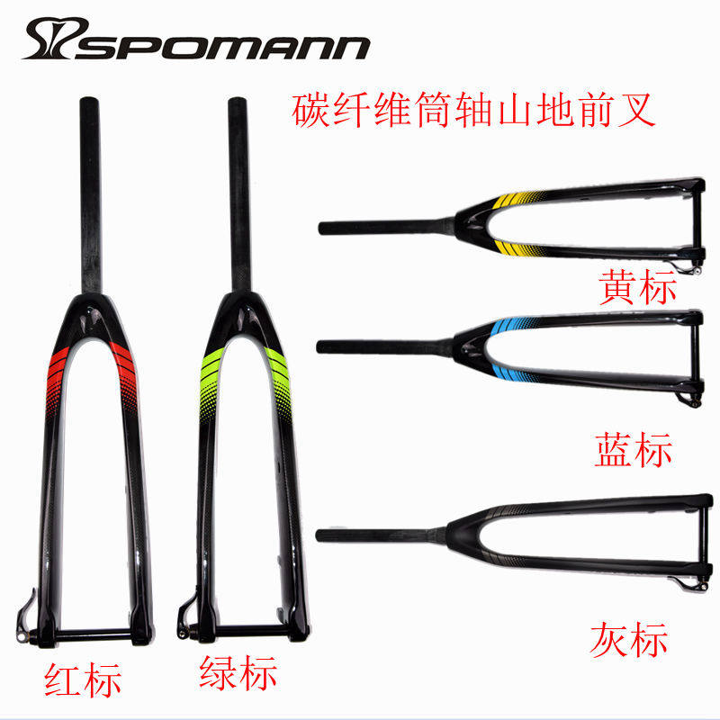 包邮斯波曼SPOMANN山地自行车碳纤维前叉筒轴碟刹直管锥管硬叉