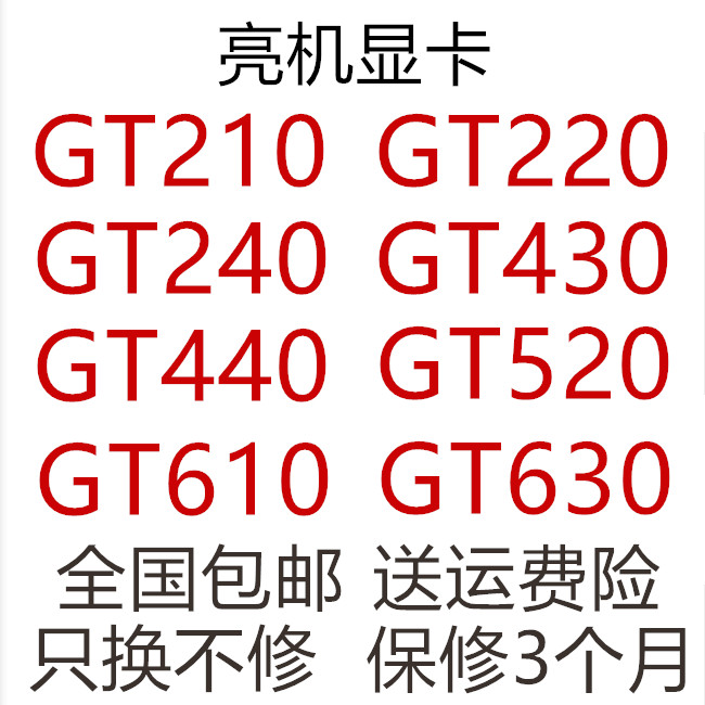二手gt210dvi搬砖显卡