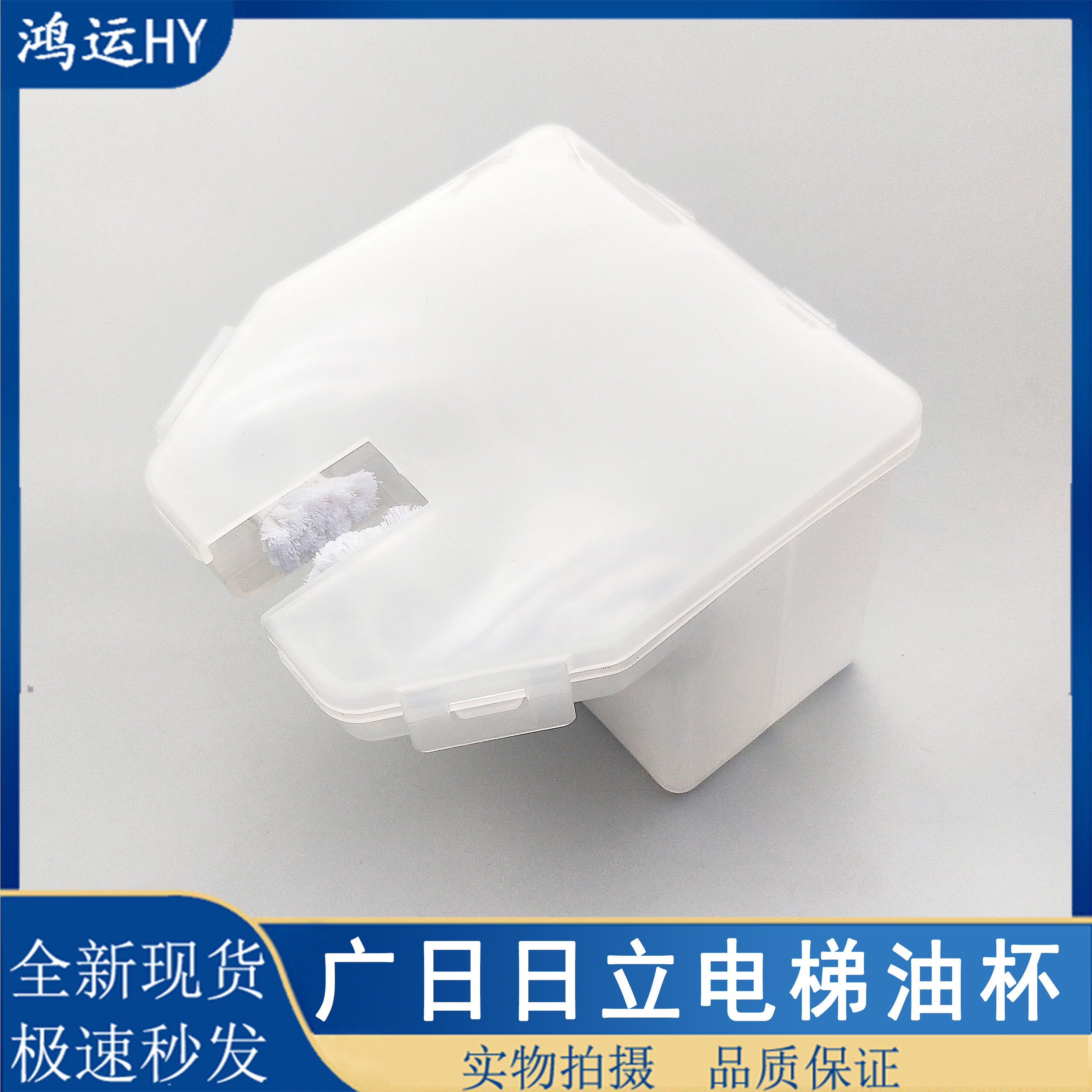 广日油杯毛线日立油杯电梯