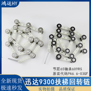 迅达新型滑轮组回转链17 19节9300 9311 9500Y型电梯配件扶梯配件