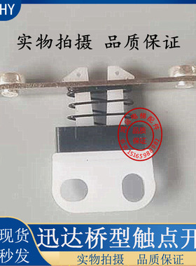 桥型触头开关/门锁触点 QKS9系列门机触点/轿型触头电梯陪件