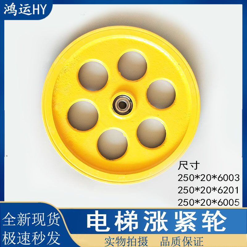 电梯限速器奥的斯涨紧轮250三菱