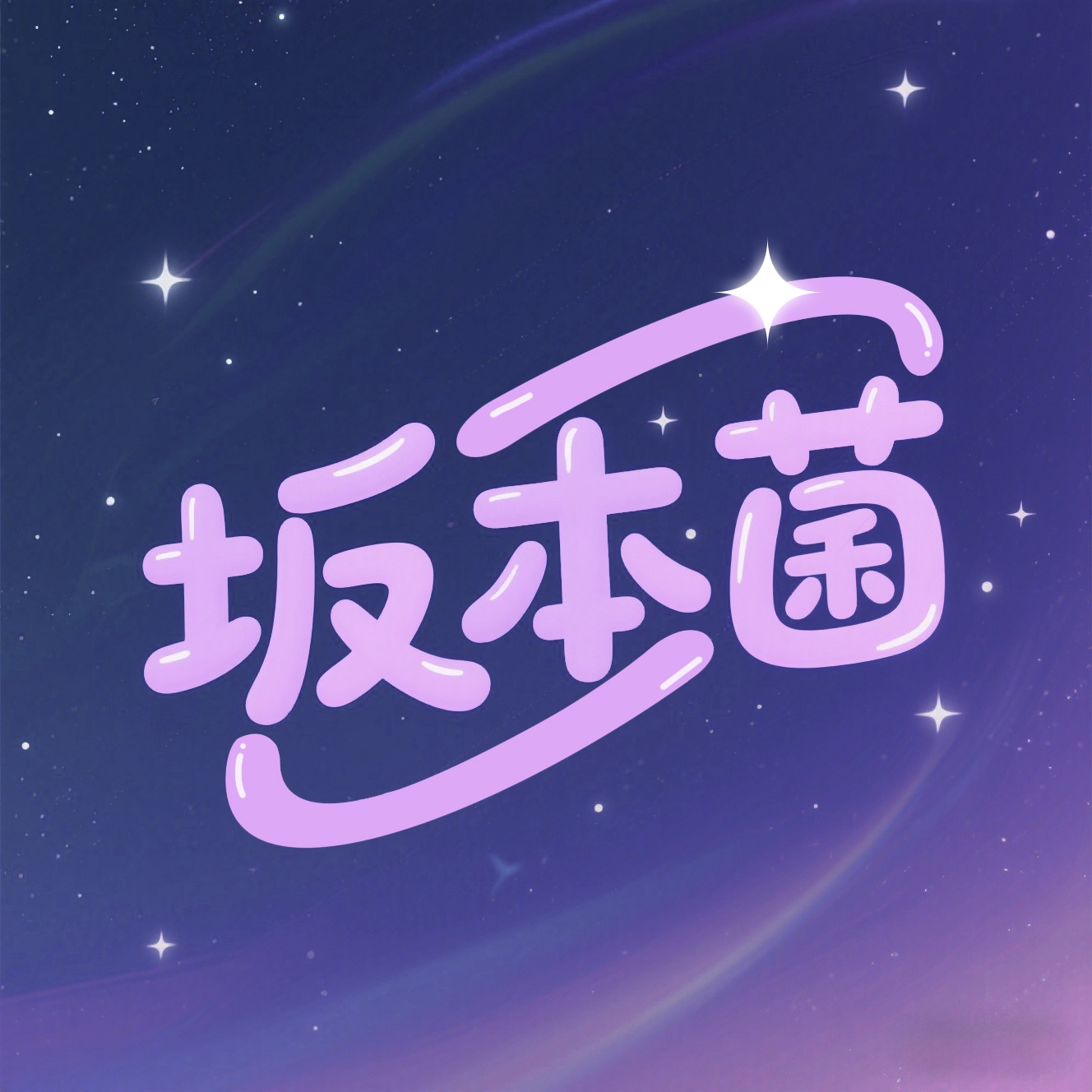 运费链接（拍此链接前请私聊客服）