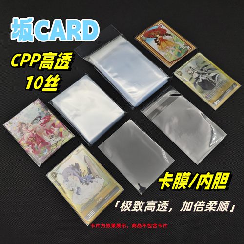 10丝柔顺卡膜卡套宝可梦万智牌