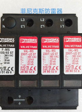 菲尼克斯F-MS1100/40ST 2801496VAL-MS 230IT-UD ST2880529防雷器