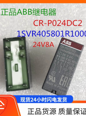 ABB CR-P024DC2 1SVR405801R1000 24VDC 8A 全新进口波兰产继电器