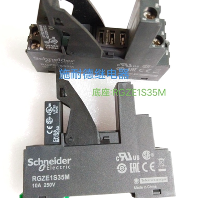 施耐德RGZE1S35M 5脚继电器底座