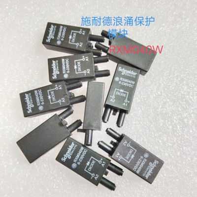 施耐德浪涌保护模块RXM040W 6-230VDC
